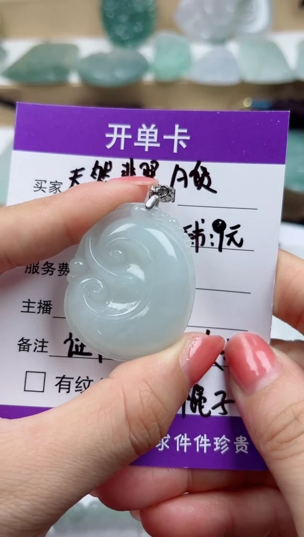 颈饰未镶嵌翡翠