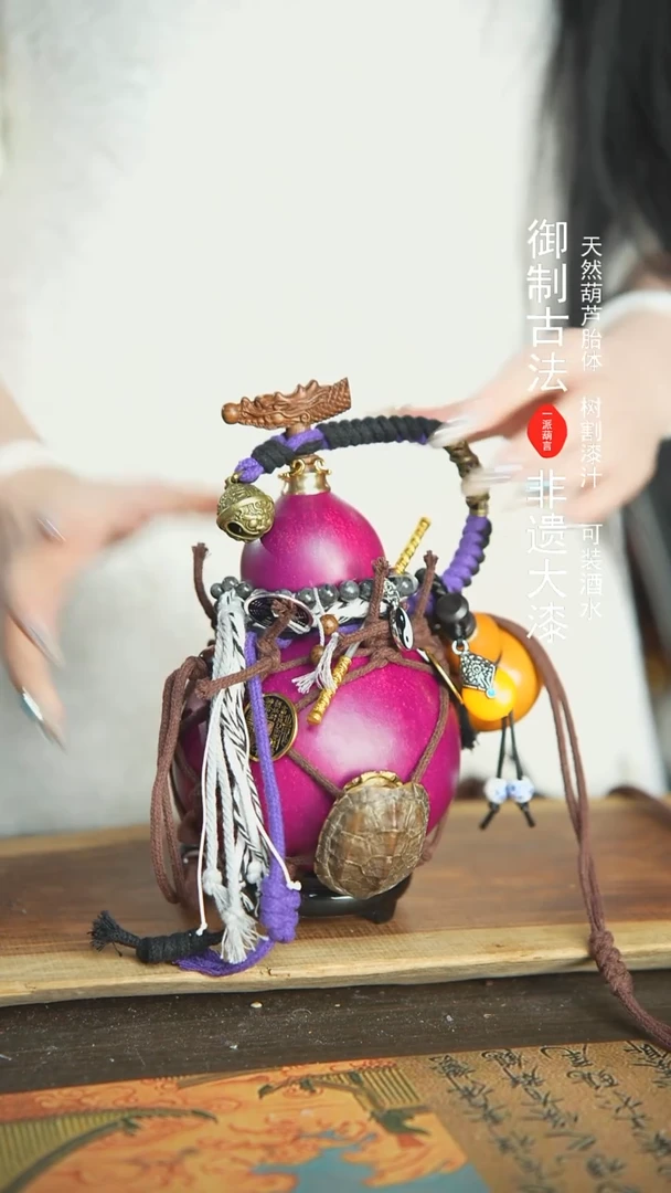 【闪购商品】348号新年福利非遗漆器酒葫芦700