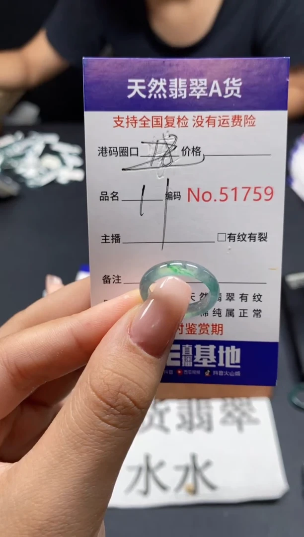 未镶嵌戒指翡翠天然A货翡翠1759
