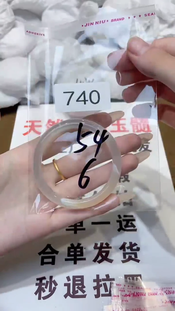 玛瑙/玉髓手镯未镶嵌54