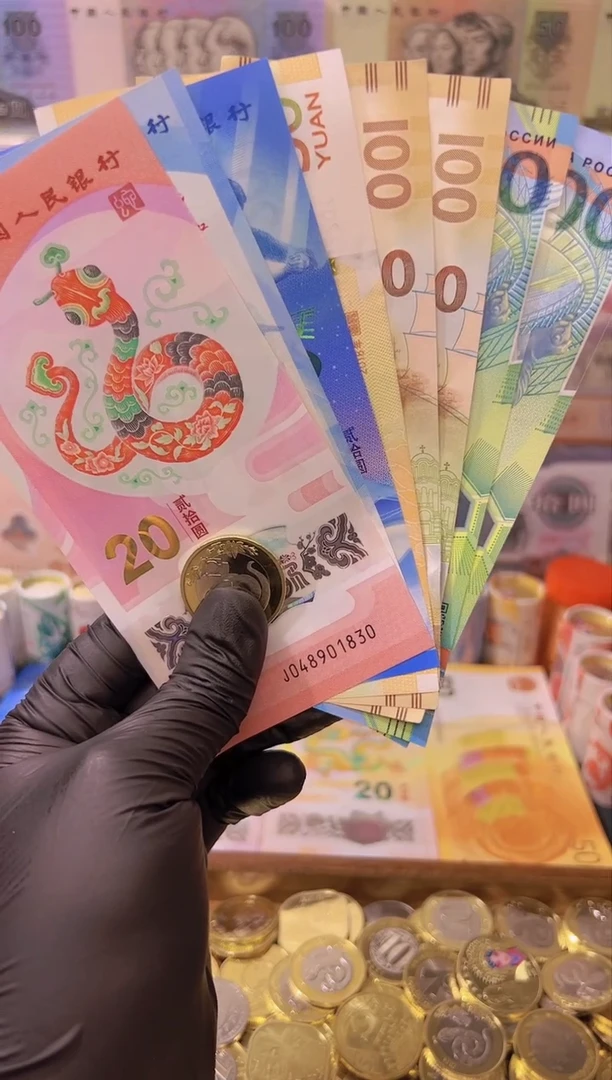 【闪购商品】其他普通金属福蛇献瑞纪念八钞一币合集（纸+塑料）