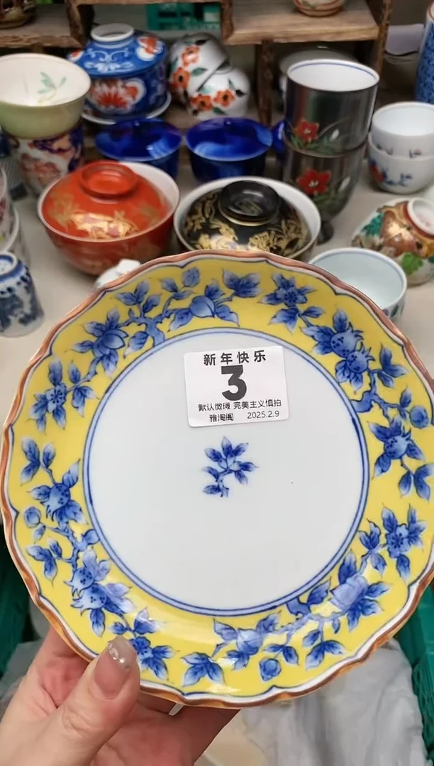 【闪购商品】瓷片3 雅淘阁欢迎您的光临