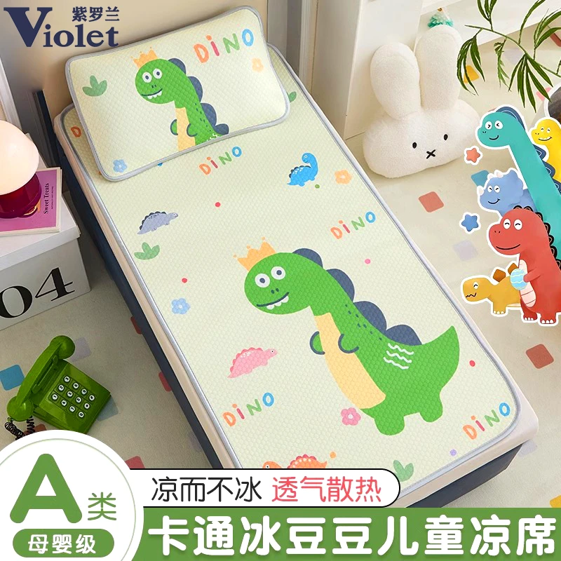 VIOLET/紫罗兰卡通冰豆豆儿童冰丝凉席母婴夏季被单人空调软席子