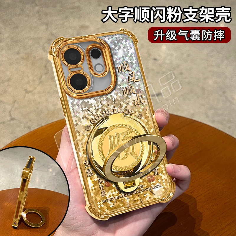 金色菱格电镀防摔适用【VIVO】s30/s30promini旋转顺字支架手机壳