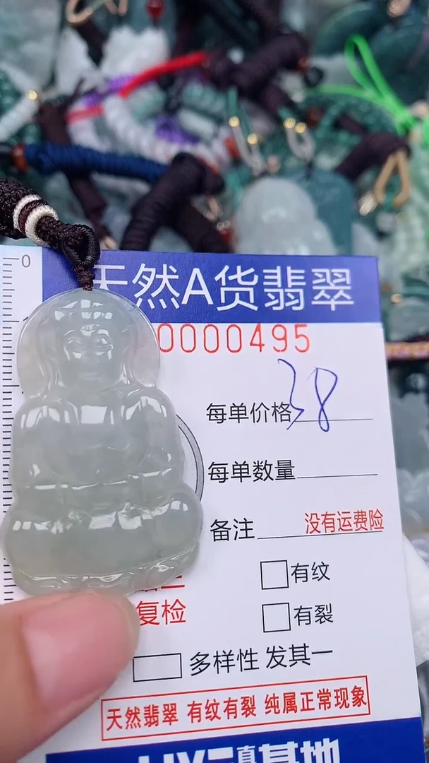 翡翠未镶嵌颈饰...0000495