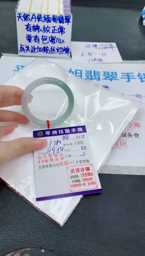 未镶嵌手镯翡翠1