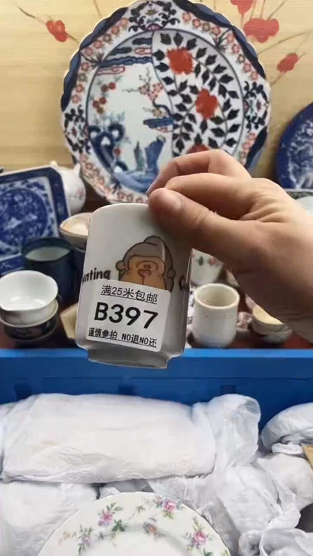 【闪购商品】397==============