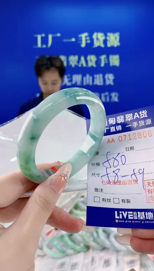未镶嵌手镯翡翠06