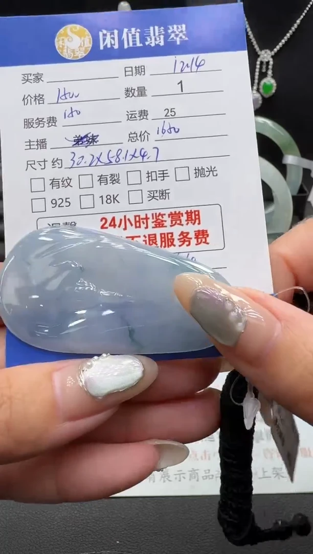 未镶嵌挂件翡翠翡翠挂件