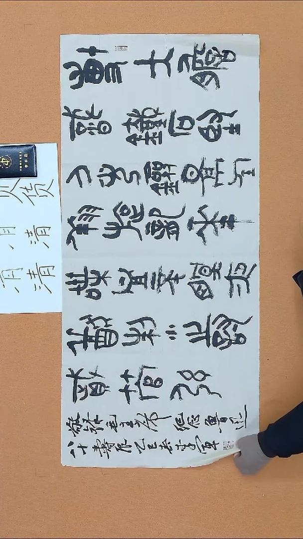 书法李军   浙江 篆书委员会105*48cm