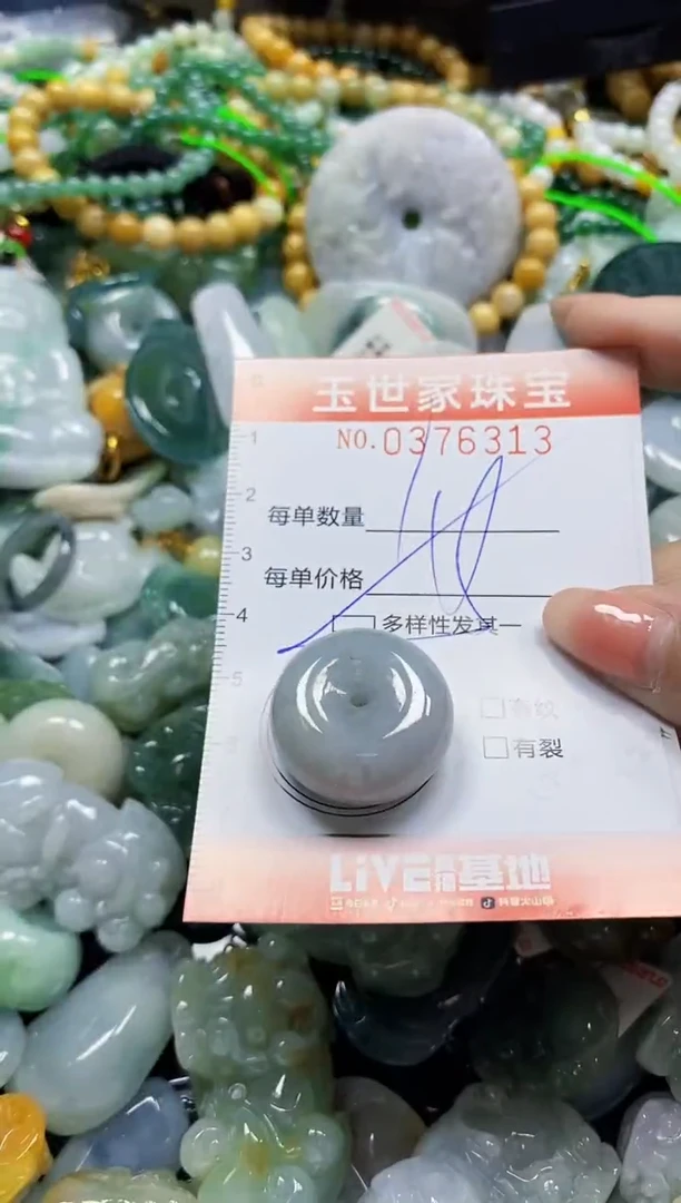 颈饰未镶嵌翡翠闪购0376313多样性发其一