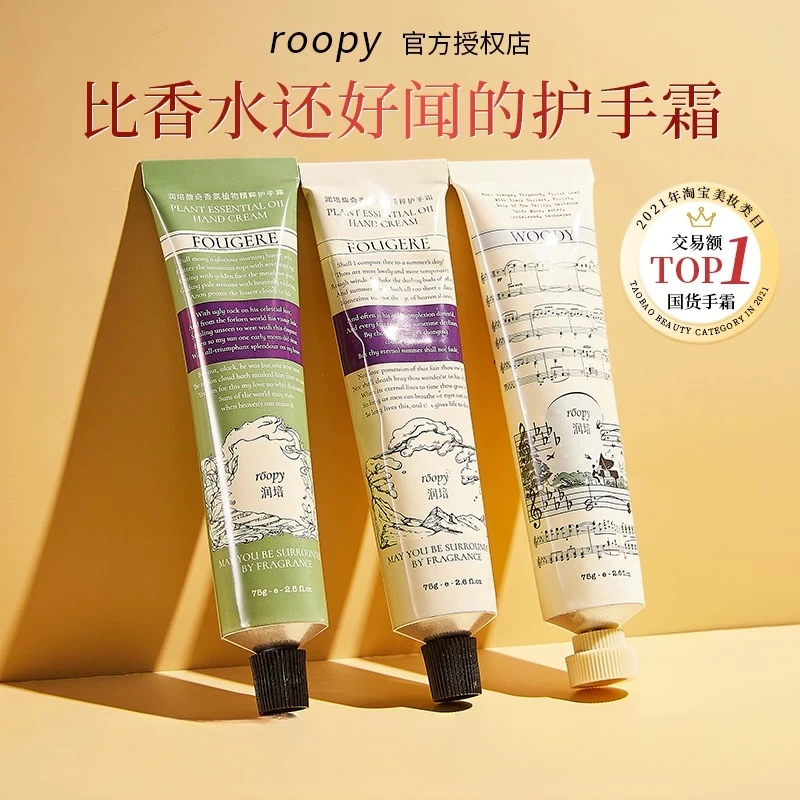 润培护手霜香氛防干嫩肤花香果香持久柔润柔润润护保湿补水便携