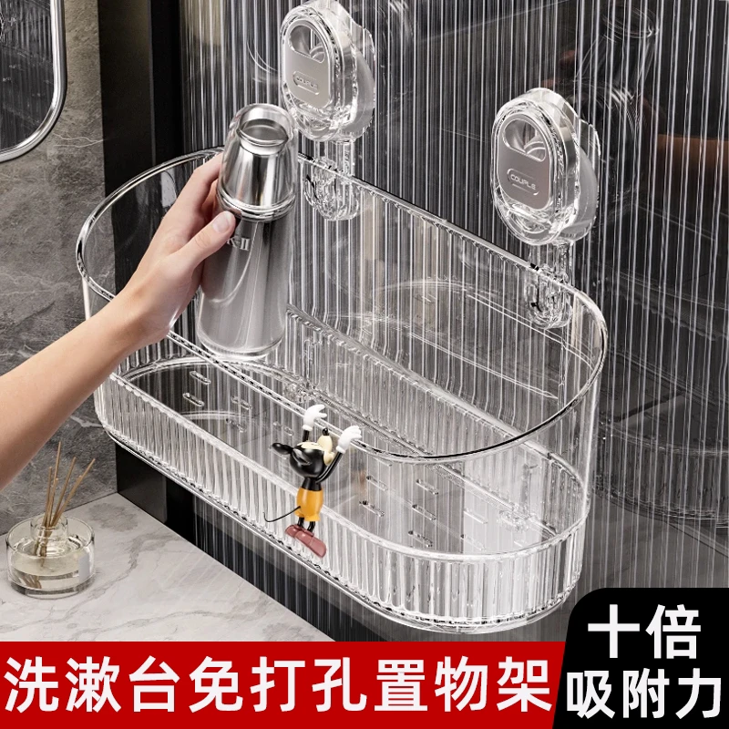 洗漱台吸盘置物架免打孔壁挂式卫生间浴室洗澡洗手间厨房收纳盒子