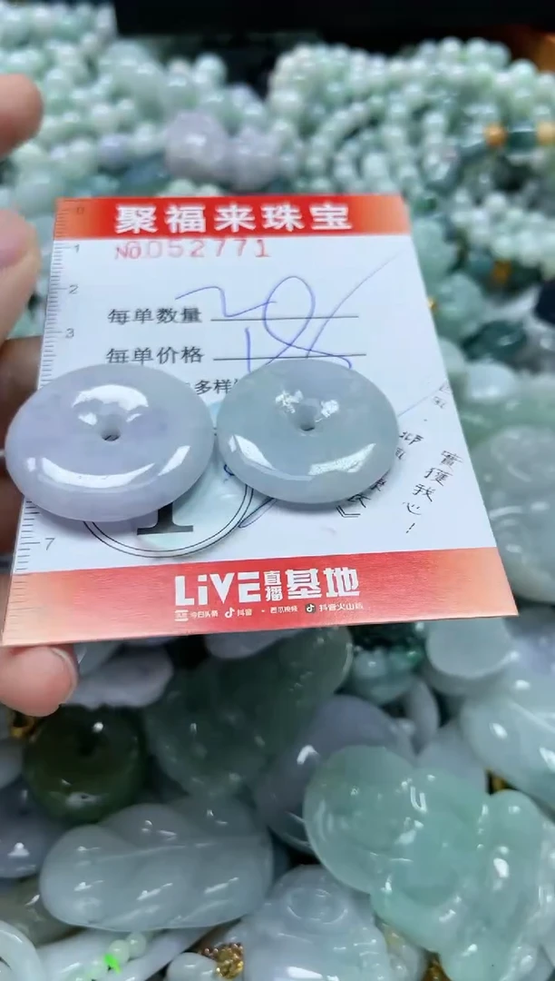 【闪购商品】翡翠颈饰未镶嵌闪购0052771