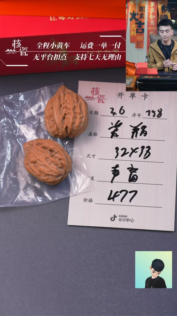 【闪购商品】文玩核桃把件瓷瓶鸭嘴758