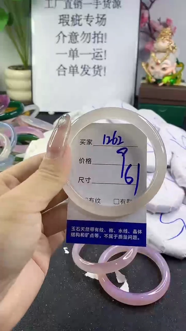 手镯玛瑙/玉髓未镶嵌1262