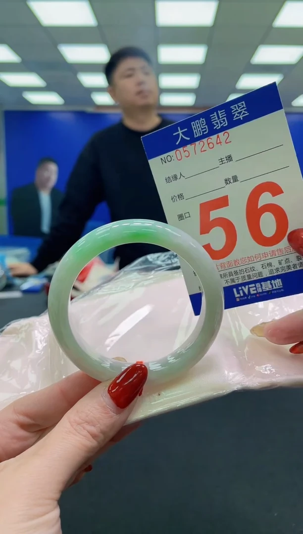 未镶嵌手镯翡翠 AAAAAAAAAA