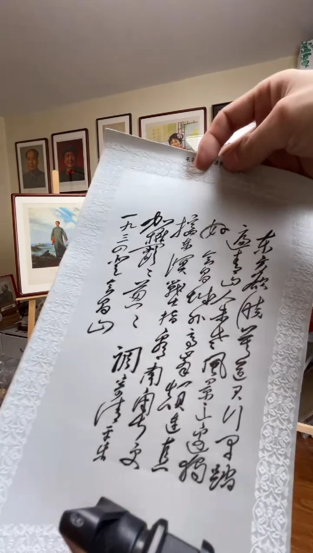 毛爷爷诗词 绣片