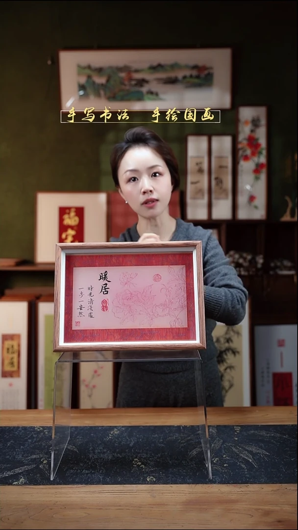 书法非实木 暖居 绢布24*32cm