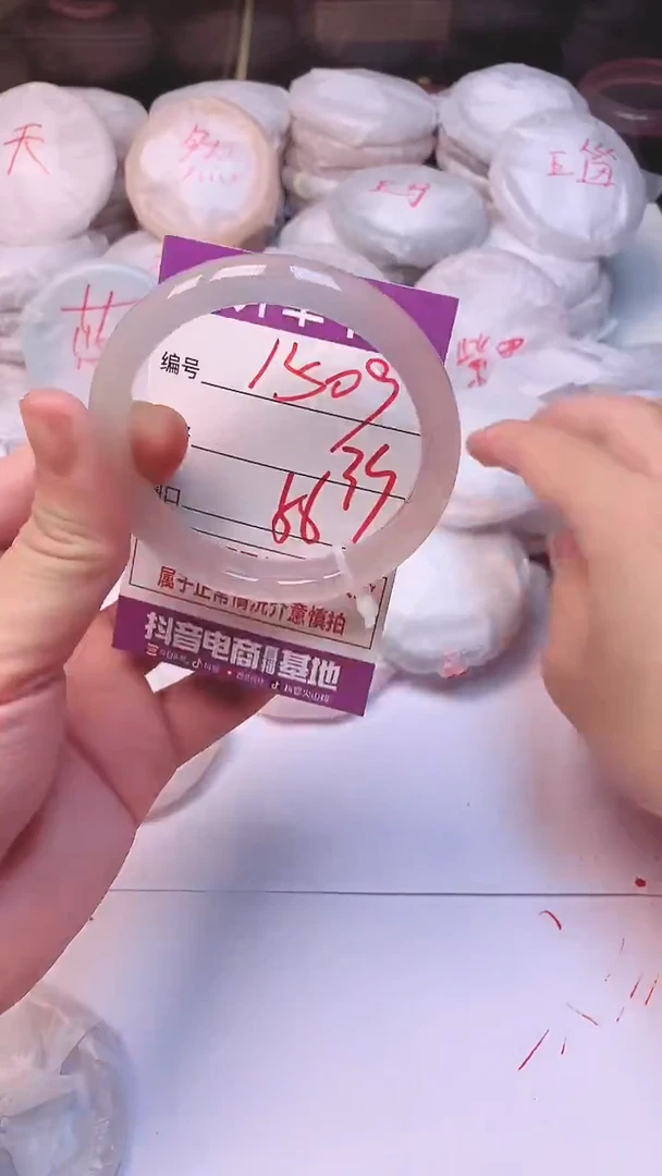 手镯玛瑙/玉髓未镶嵌1509