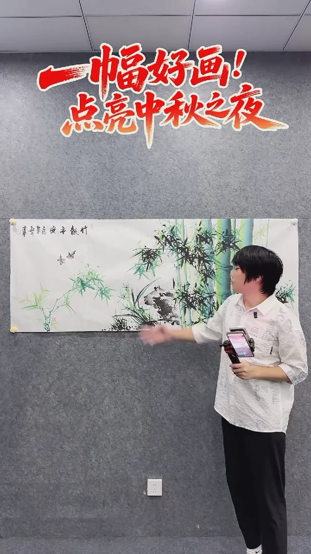 国画《竹报平安》小六尺  作者是王建平老师