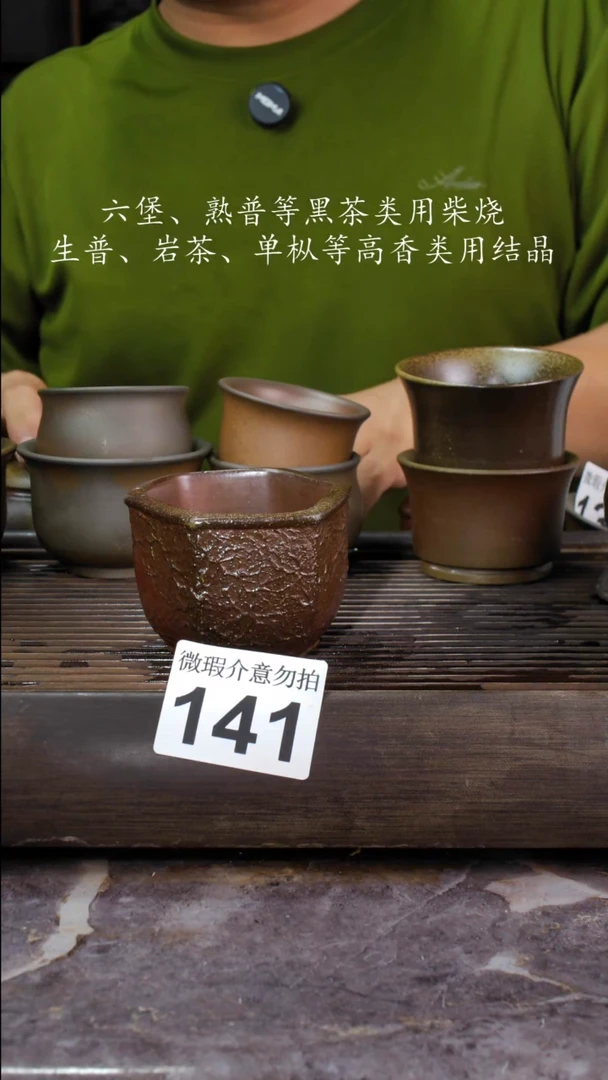 壶四大名陶钦州坭兴陶141