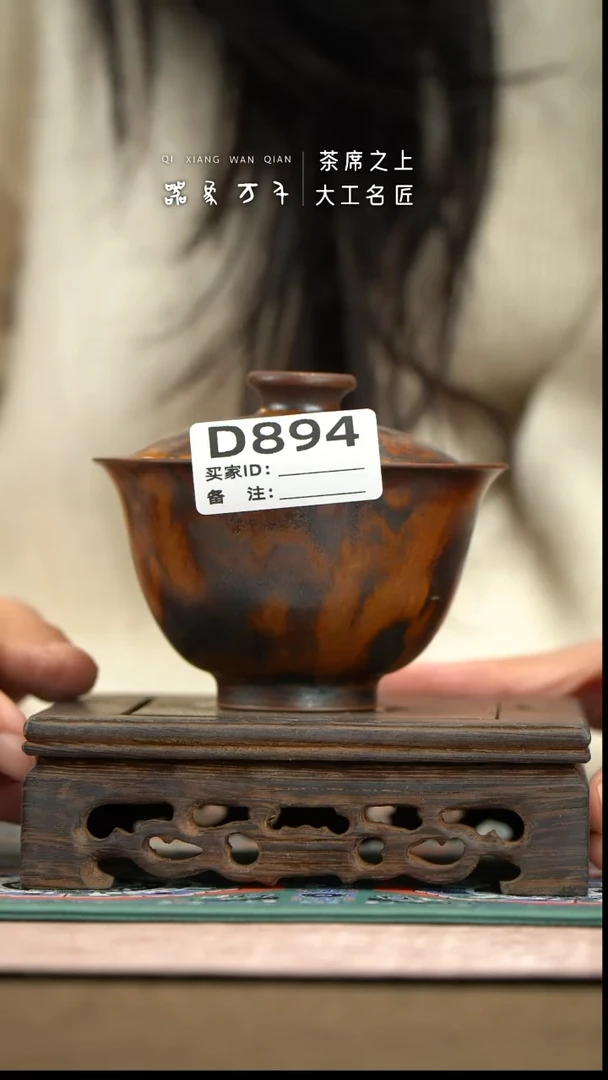 【器象万千】钧瓷手作美器 叶D894