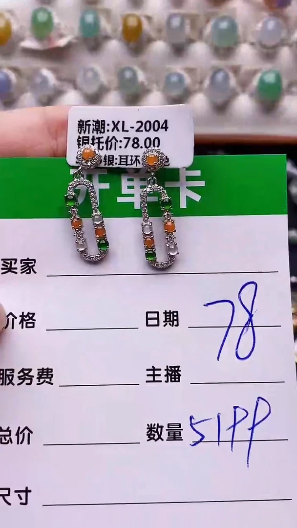 【闪购商品】翡翠耳饰银S925镶嵌5199