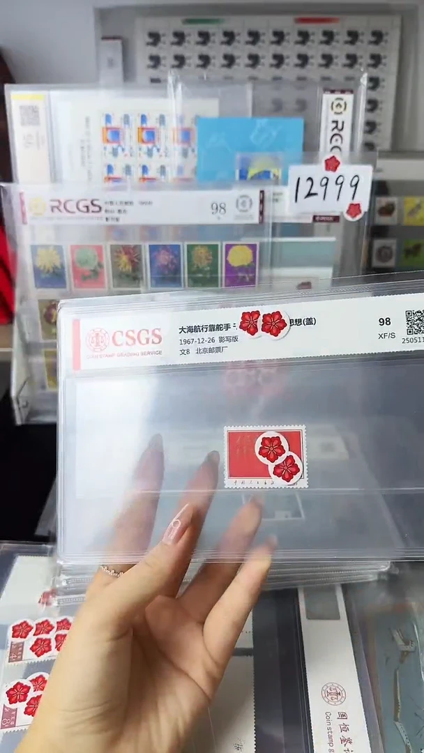 文8  盖
