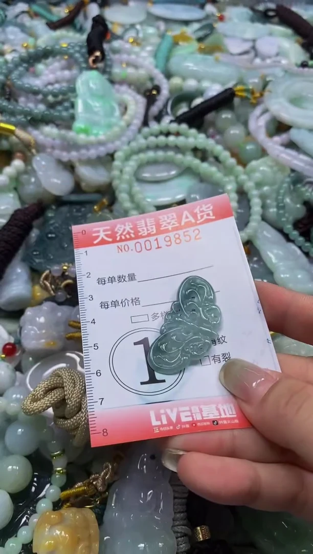 翡翠未镶嵌颈饰闪购0019852