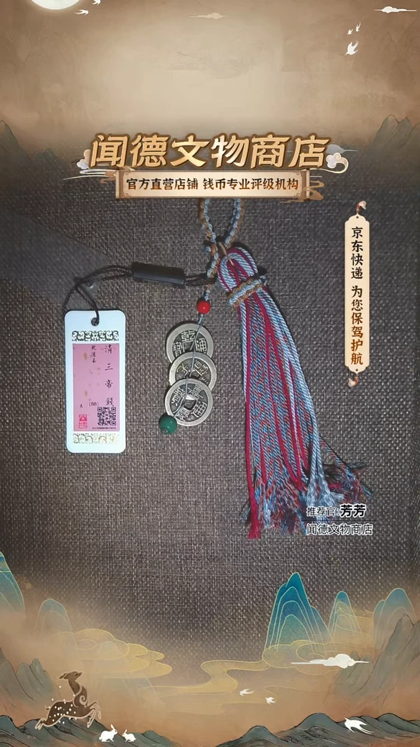 铜【超好看！手工款！】钱到家88分 流苏可拆卸 短款钥匙挂件 5018
