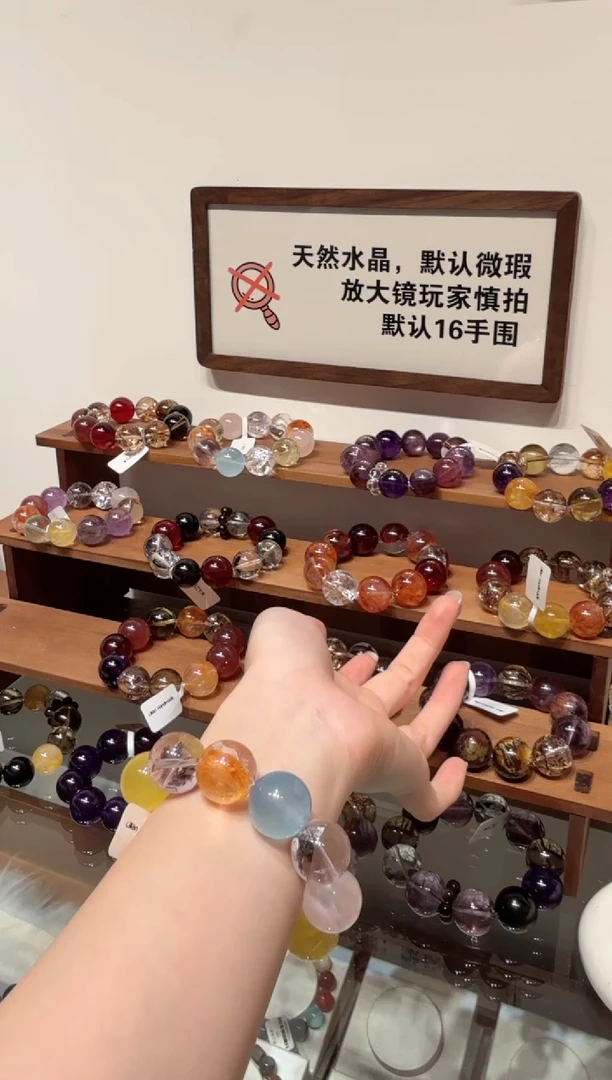 未镶嵌手串水晶）拍4单发一串 拍1单发单珠 多样性发货、