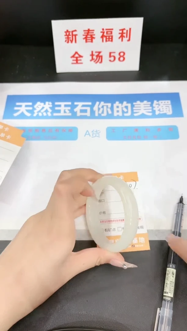 【闪购商品】石英质玉手镯未镶嵌307