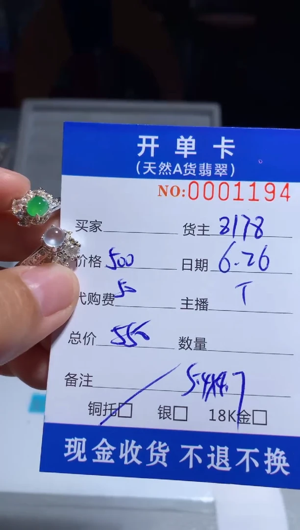 定制翡翠未镶嵌天然翡翠8178