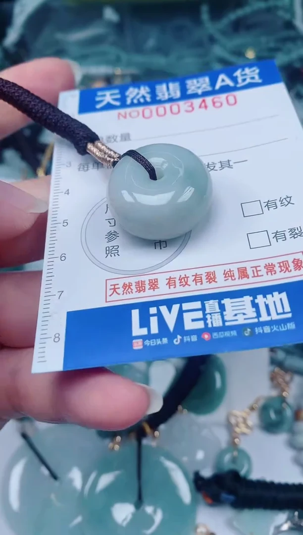 颈饰未镶嵌翡翠00003460