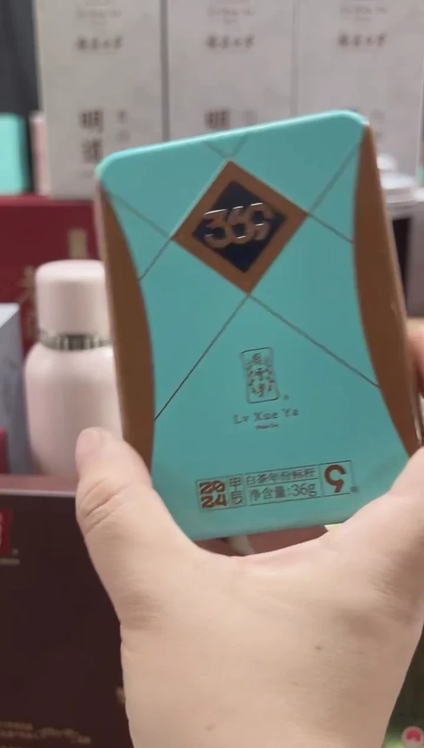 ?*灵陈10年的拼配小铁盒