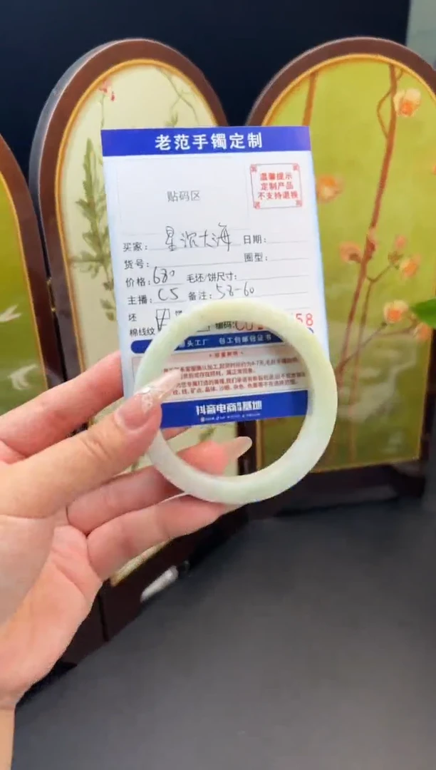 未镶嵌手镯定制翡翠星**海手镯5860