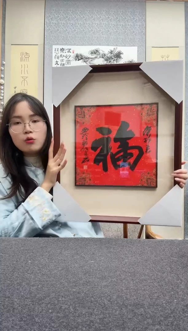 书法郭超英： 西