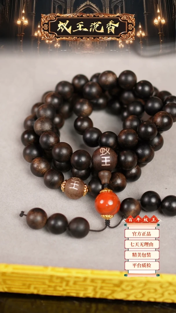 【闪购商品】沉香手串海南金星虎斑纹黑奇楠长串1.3