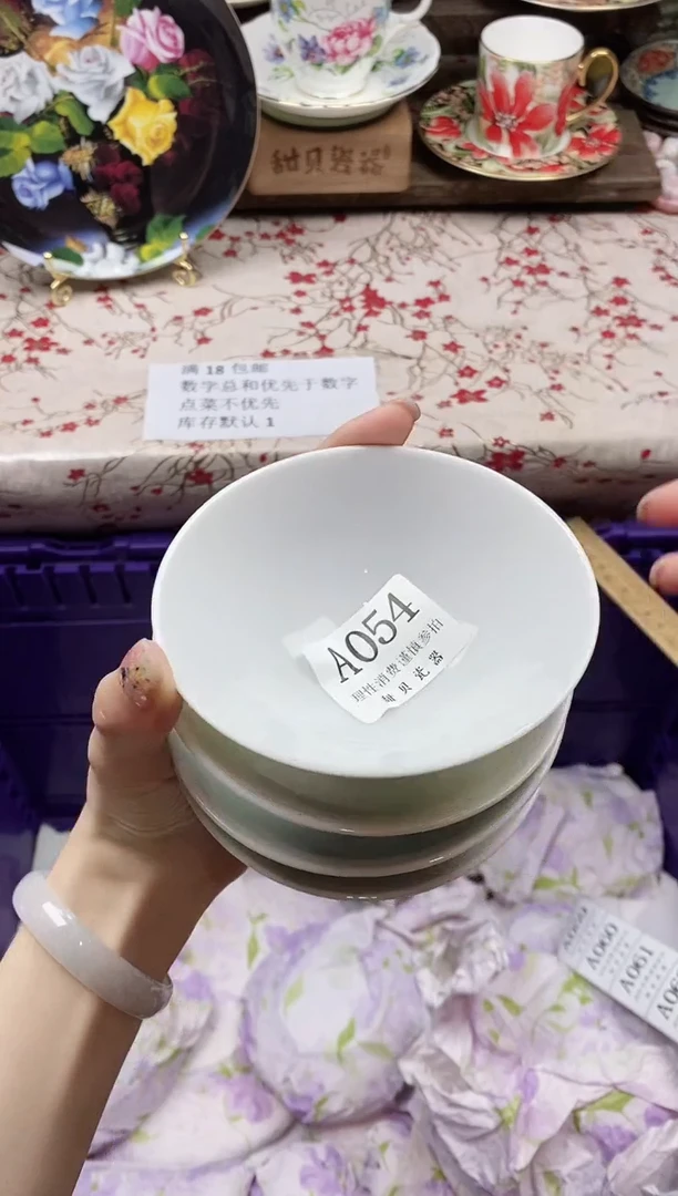 瓷片y*。      A054