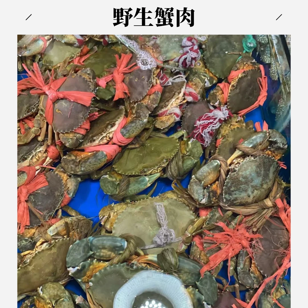 野生爆膏蟹500g，默认宰杀，不在杀留言备注！蟹同城配送海鲜