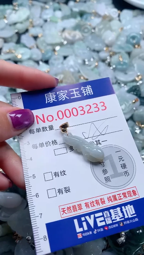 颈饰未镶嵌翡翠3233