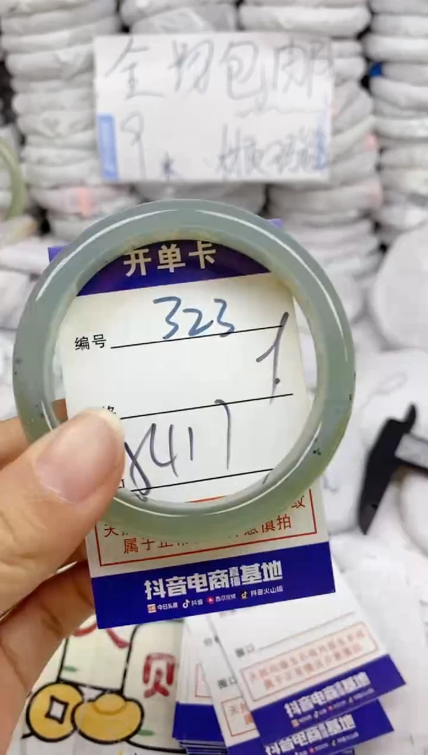 手镯玛瑙/玉髓未镶嵌323
