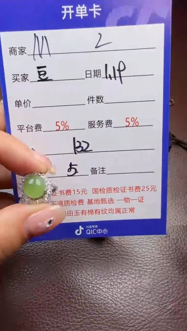 【闪购商品】和田玉挂件未镶嵌戒指