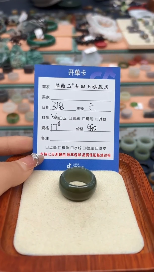 【闪购商品】和田玉未镶嵌戒指17号
