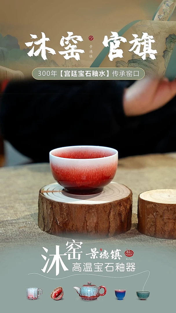 开播礼【双非遗】沐窑·匠师手作