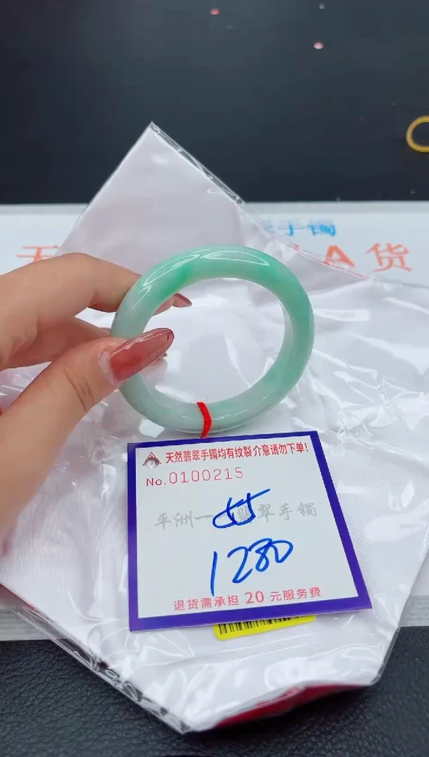翡翠手镯未镶嵌1