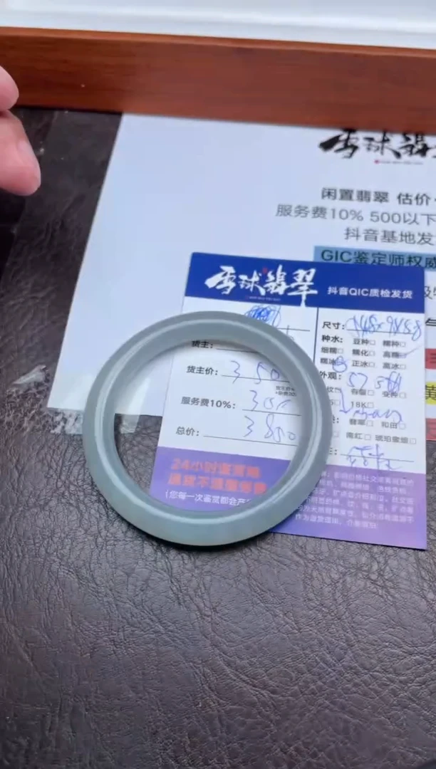 未镶嵌手镯翡翠011913837