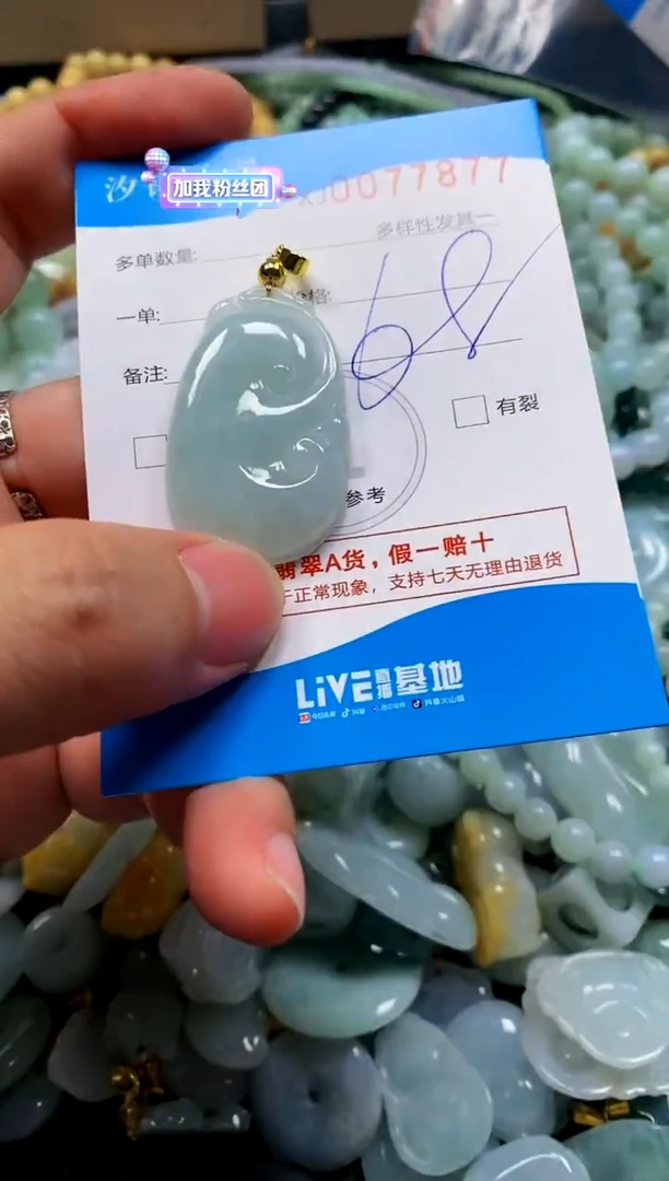 颈饰未镶嵌翡翠闪购商品0077877
