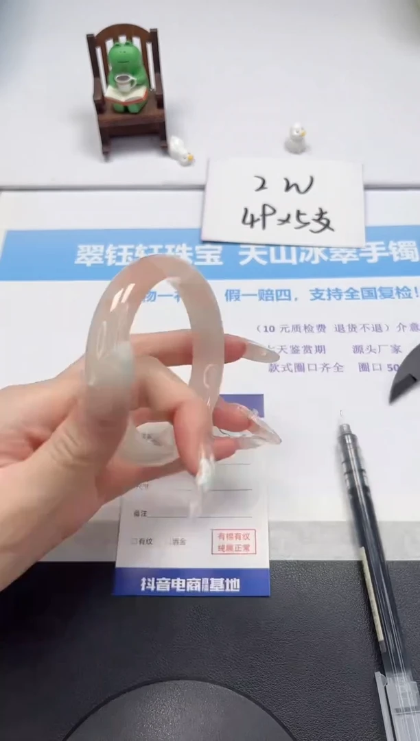 【闪购商品】石英质玉手镯未镶嵌V55-59.5